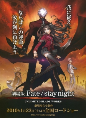 Судьба: Ночь Схватки (фильм) / Fate/Stay Night Unlimited Blade Works