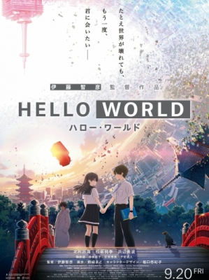 Здравствуй, мир / Hello World
